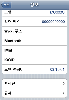 iOS 6 이하