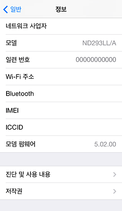 iOS 7이상